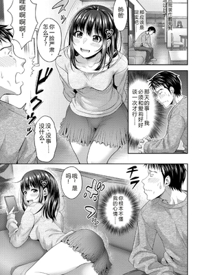 [たくわん] 二人だけの秘密-もしデリヘル呼んで義娘が来ちゃったら-[中国翻訳] [DL版]_040