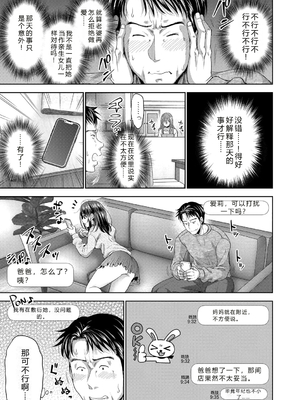 [たくわん] 二人だけの秘密-もしデリヘル呼んで義娘が来ちゃったら-[中国翻訳] [DL版]_042