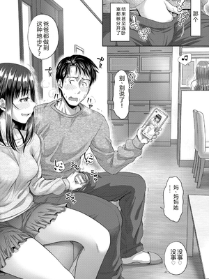 [たくわん] 二人だけの秘密-もしデリヘル呼んで義娘が来ちゃったら-[中国翻訳] [DL版]_047