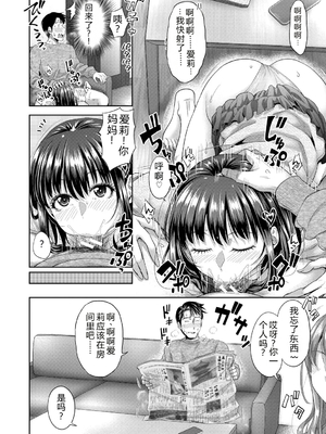 [たくわん] 二人だけの秘密-もしデリヘル呼んで義娘が来ちゃったら-[中国翻訳] [DL版]_053