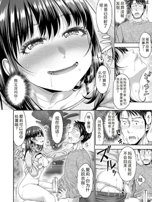 [たくわん] 二人だけの秘密-もしデリヘル呼んで義娘が来ちゃったら-[中国翻訳] [DL版]_055