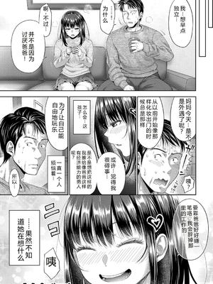 [たくわん] 二人だけの秘密-もしデリヘル呼んで義娘が来ちゃったら-[中国翻訳] [DL版]_063