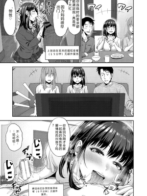 [たくわん] 二人だけの秘密-もしデリヘル呼んで義娘が来ちゃったら-[中国翻訳] [DL版]_070