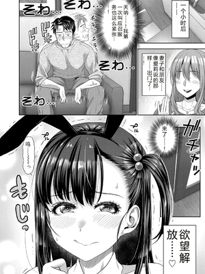 [たくわん] 二人だけの秘密-もしデリヘル呼んで義娘が来ちゃったら-[中国翻訳] [DL版]_073