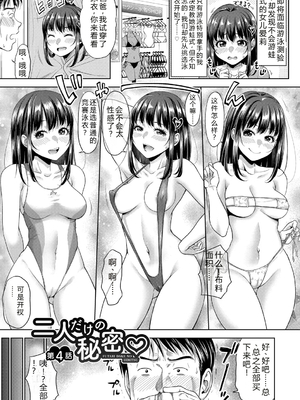 [たくわん] 二人だけの秘密-もしデリヘル呼んで義娘が来ちゃったら-[中国翻訳] [DL版]_086