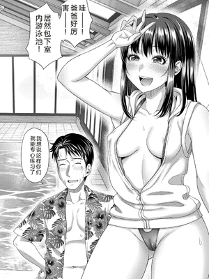 [たくわん] 二人だけの秘密-もしデリヘル呼んで義娘が来ちゃったら-[中国翻訳] [DL版]_087