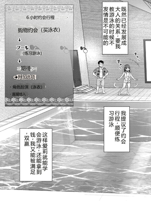 [たくわん] 二人だけの秘密-もしデリヘル呼んで義娘が来ちゃったら-[中国翻訳] [DL版]_088