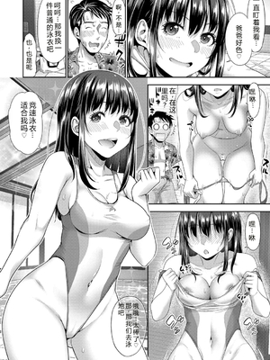 [たくわん] 二人だけの秘密-もしデリヘル呼んで義娘が来ちゃったら-[中国翻訳] [DL版]_091