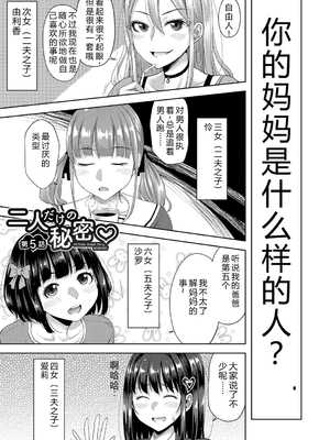[たくわん] 二人だけの秘密-もしデリヘル呼んで義娘が来ちゃったら-[中国翻訳] [DL版]_106