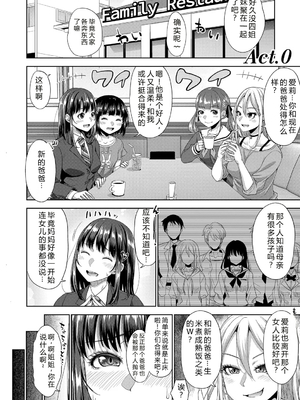 [たくわん] 二人だけの秘密-もしデリヘル呼んで義娘が来ちゃったら-[中国翻訳] [DL版]_107