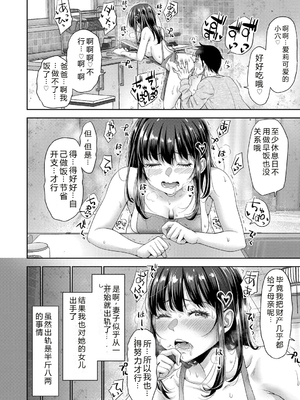[たくわん] 二人だけの秘密-もしデリヘル呼んで義娘が来ちゃったら-[中国翻訳] [DL版]_133