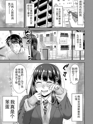 [たくわん] 二人だけの秘密-もしデリヘル呼んで義娘が来ちゃったら-[中国翻訳] [DL版]_134
