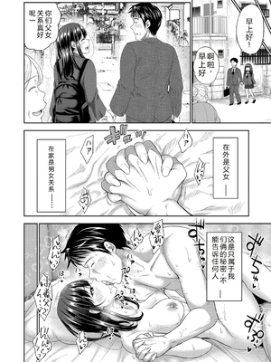 [たくわん] 二人だけの秘密-もしデリヘル呼んで義娘が来ちゃったら-[中国翻訳] [DL版]_153