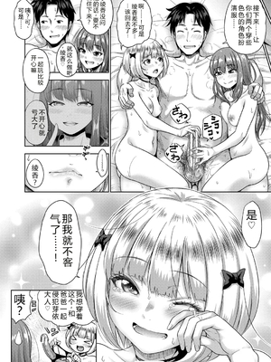 [たくわん] 二人だけの秘密-もしデリヘル呼んで義娘が来ちゃったら-[中国翻訳] [DL版]_175