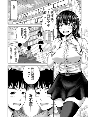 [たくわん] 二人だけの秘密-もしデリヘル呼んで義娘が来ちゃったら-[中国翻訳] [DL版]_177