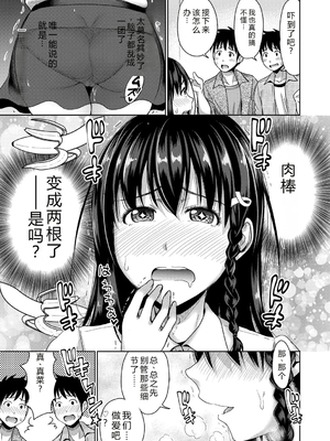 [たくわん] 二人だけの秘密-もしデリヘル呼んで義娘が来ちゃったら-[中国翻訳] [DL版]_178