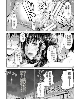 [たくわん] 二人だけの秘密-もしデリヘル呼んで義娘が来ちゃったら-[中国翻訳] [DL版]_197