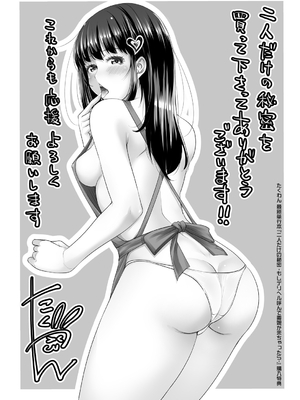 [たくわん] 二人だけの秘密-もしデリヘル呼んで義娘が来ちゃったら-[中国翻訳] [DL版]_204