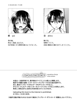 [アクアドロップ (三上ミカ)] おひとりせっくす [DL版]_03_nsmo