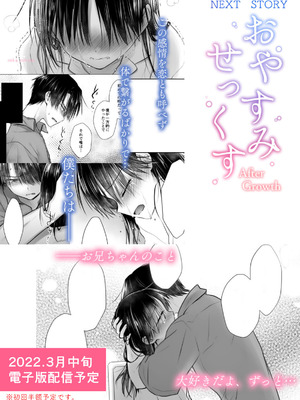 [アクアドロップ (三上ミカ)] おひとりせっくす [DL版]_17_gcki
