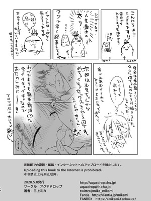 [アクアドロップ (三上ミカ)] おひとりせっくす [DL版]_18_ypyv