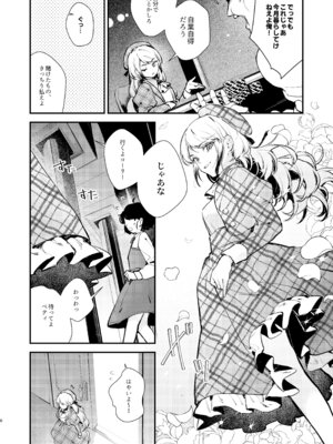 [ビーンズ豆 (モチヂ)] 生意気な貴族令嬢に恥辱の媚薬吊り責めを [DL版]_04_evax