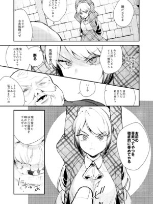 [ビーンズ豆 (モチヂ)] 生意気な貴族令嬢に恥辱の媚薬吊り責めを [DL版]_07_xddn