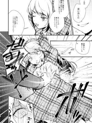 [ビーンズ豆 (モチヂ)] 生意気な貴族令嬢に恥辱の媚薬吊り責めを [DL版]_08_xyei