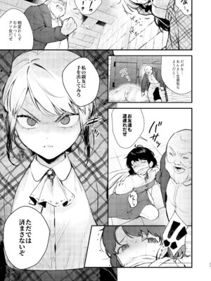 [ビーンズ豆 (モチヂ)] 生意気な貴族令嬢に恥辱の媚薬吊り責めを [DL版]_09_enkw