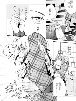 [ビーンズ豆 (モチヂ)] 生意気な貴族令嬢に恥辱の媚薬吊り責めを [DL版]_10_qknk