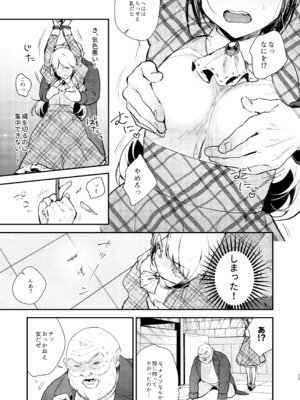 [ビーンズ豆 (モチヂ)] 生意気な貴族令嬢に恥辱の媚薬吊り責めを [DL版]_11_ordc