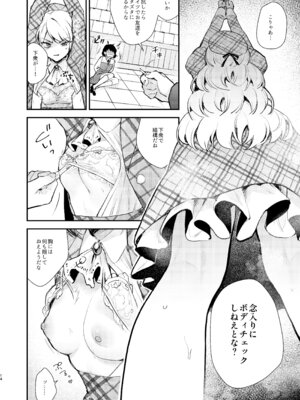 [ビーンズ豆 (モチヂ)] 生意気な貴族令嬢に恥辱の媚薬吊り責めを [DL版]_12_yowa