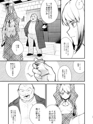 [ビーンズ豆 (モチヂ)] 生意気な貴族令嬢に恥辱の媚薬吊り責めを [DL版]_15_dsqr