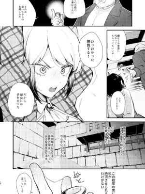 [ビーンズ豆 (モチヂ)] 生意気な貴族令嬢に恥辱の媚薬吊り責めを [DL版]_16_ejvd