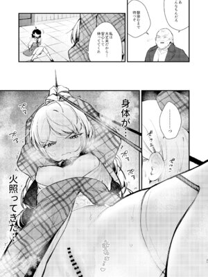 [ビーンズ豆 (モチヂ)] 生意気な貴族令嬢に恥辱の媚薬吊り責めを [DL版]_19_nsda