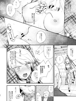 [ビーンズ豆 (モチヂ)] 生意気な貴族令嬢に恥辱の媚薬吊り責めを [DL版]_20_wbyb