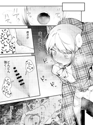 [ビーンズ豆 (モチヂ)] 生意気な貴族令嬢に恥辱の媚薬吊り責めを [DL版]_21_cneg