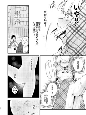 [ビーンズ豆 (モチヂ)] 生意気な貴族令嬢に恥辱の媚薬吊り責めを [DL版]_22_mxrp