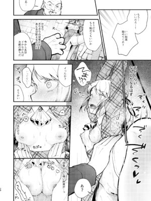 [ビーンズ豆 (モチヂ)] 生意気な貴族令嬢に恥辱の媚薬吊り責めを [DL版]_26_gqwo