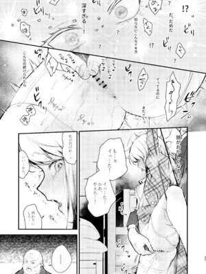 [ビーンズ豆 (モチヂ)] 生意気な貴族令嬢に恥辱の媚薬吊り責めを [DL版]_31_smfi