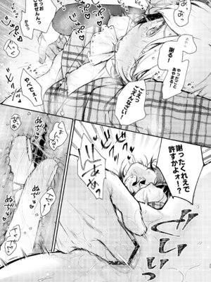 [ビーンズ豆 (モチヂ)] 生意気な貴族令嬢に恥辱の媚薬吊り責めを [DL版]_33_gkev