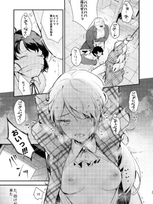 [ビーンズ豆 (モチヂ)] 生意気な貴族令嬢に恥辱の媚薬吊り責めを [DL版]_37_vmec