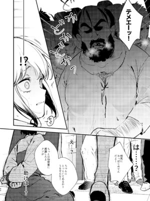 [ビーンズ豆 (モチヂ)] 生意気な貴族令嬢に恥辱の媚薬吊り責めを [DL版]_38_tgpn