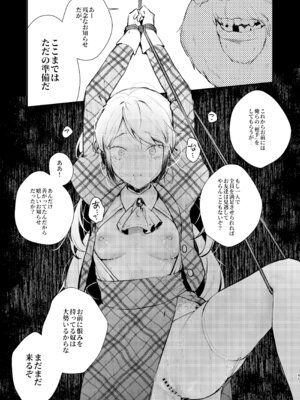 [ビーンズ豆 (モチヂ)] 生意気な貴族令嬢に恥辱の媚薬吊り責めを [DL版]_39_chhr