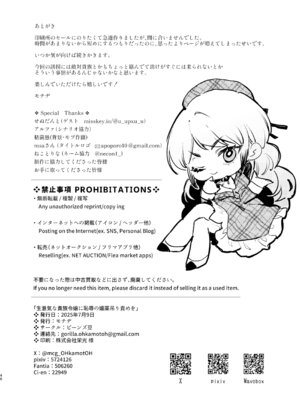 [ビーンズ豆 (モチヂ)] 生意気な貴族令嬢に恥辱の媚薬吊り責めを [DL版]_44_iihw