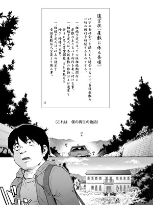 [音速うばぐるま (宇場義行)] 双奏鳴館 ふたなりめいどさんはせいよくがつよい [DL版]_03_yyev