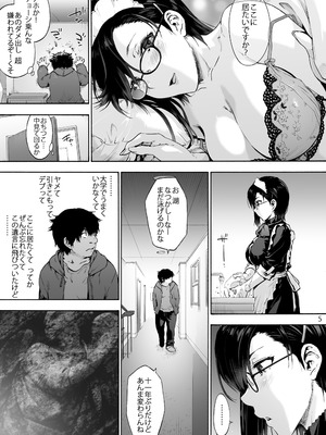 [音速うばぐるま (宇場義行)] 双奏鳴館 ふたなりめいどさんはせいよくがつよい [DL版]_07_jyka