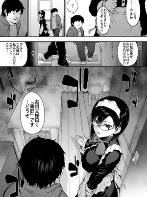 [音速うばぐるま (宇場義行)] 双奏鳴館 ふたなりめいどさんはせいよくがつよい [DL版]_09_owpw