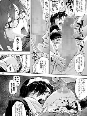 [音速うばぐるま (宇場義行)] 双奏鳴館 ふたなりめいどさんはせいよくがつよい [DL版]_14_cgvm