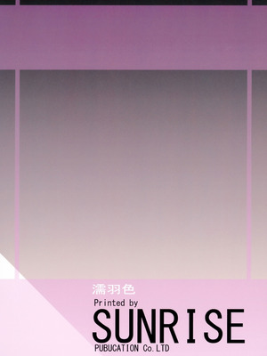 (COMIC1☆13) [濡羽色 (空巣)] Warped Mind (Fate／Grand Order) [黑锅汉化组] [無修正] [カラー化]_23_eumg